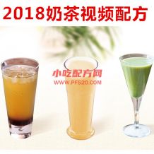 实体店奶茶配方技术视频教程 小吃技术联盟配方资料