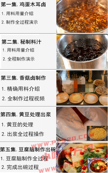 豆腐脑制作怎么做和制作教程，正宗技术培训配方教学视频 豆腐脑 第2张