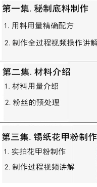 开心龙门锡纸花甲粉烤粉丝的做法和制作教程，正宗技术培训教程配方教学视频 花甲粉 第2张