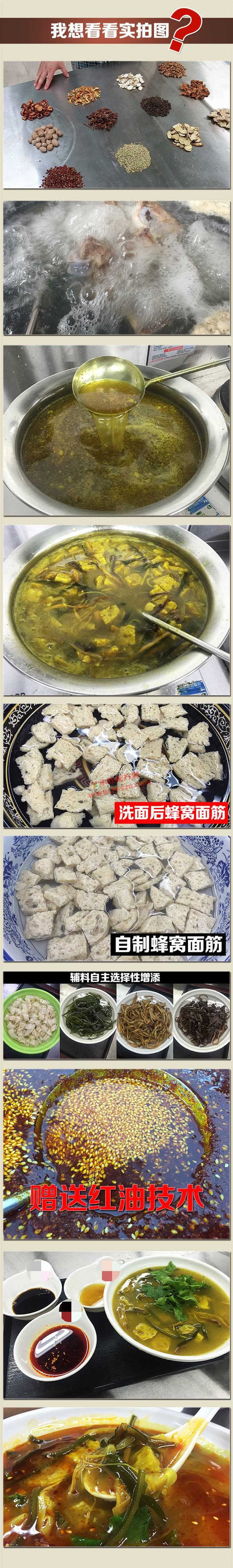 逍遥镇黄金胡辣汤,牛骨高汤做法和配料配方，正宗培训视频教程 胡辣汤 牛骨高汤 第2张