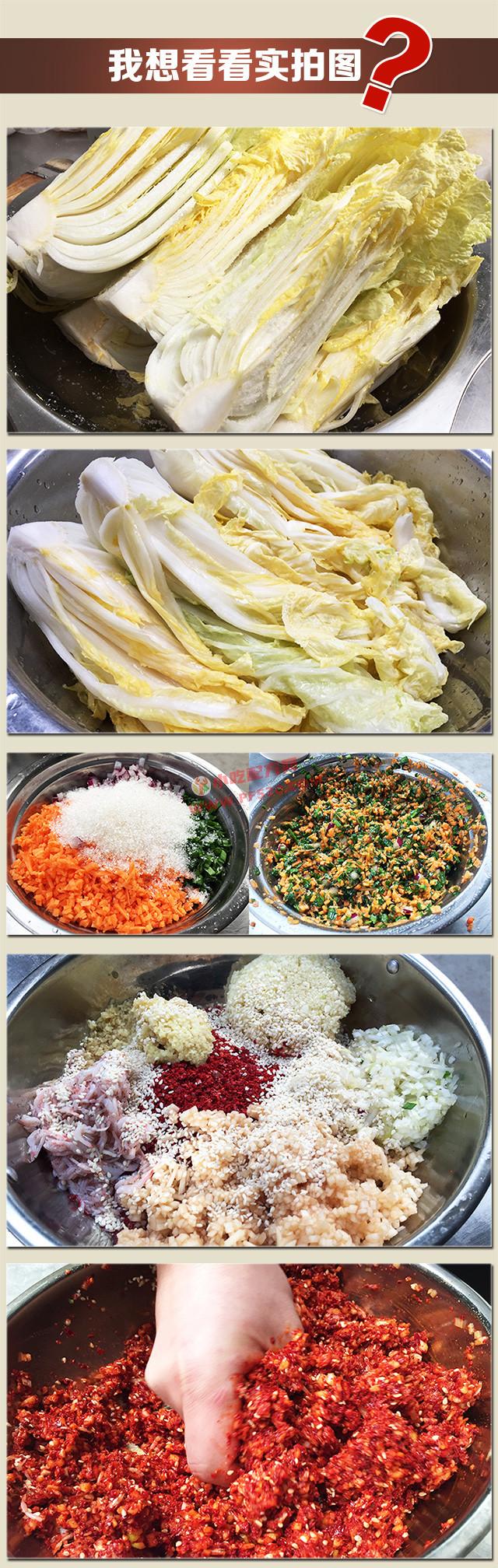 韩国辣白菜的做法和配方，正宗培训视频教程 辣白菜 第2张