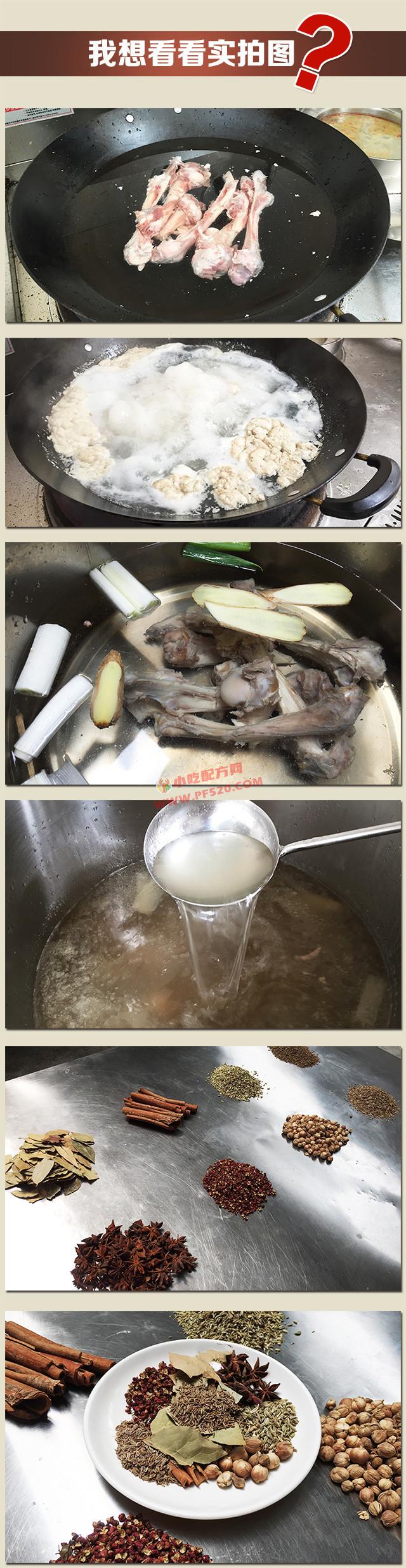 老北京羊蝎子火锅做法和底料炒制配方,正宗技术教程视频大全 羊蝎子 第2张