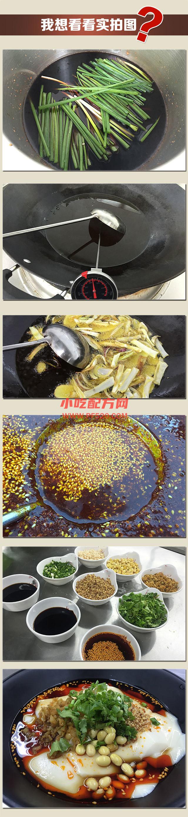 酸辣豆腐脑技术和配方，正宗技术教程 豆腐脑 豆腐花 第4张