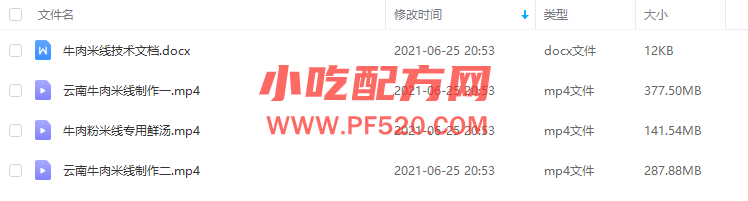 云南牛肉粉、云南牛肉米线的制作方法和教程 米线 牛肉粉 过桥米线 第2张