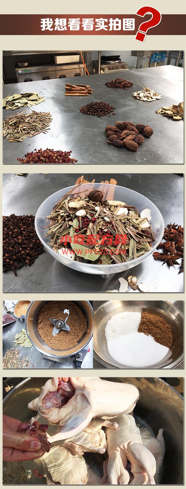 南京金陵烤鸭的做法和培训教程视频，正宗技术配方 烤鸭 第3张