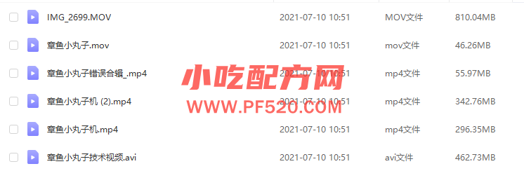 章鱼小丸子的做法配料和窍门，正宗商用配方技术，视频教程 章鱼小丸子 第1张