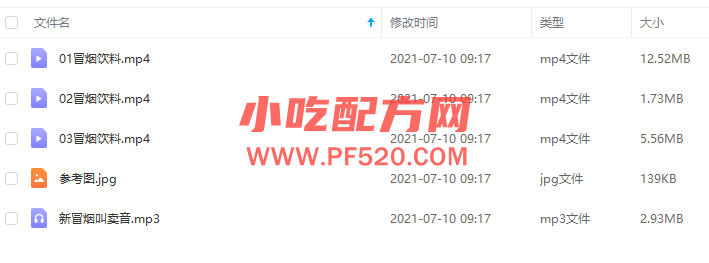 网红冒烟饮料做法教学技术和配方，正宗技术培训教程配方教学视频 饮料 冷饮 第2张