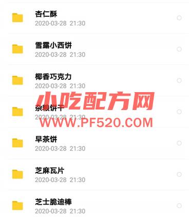 快手网红烘焙工作室网络教学视频资料 小吃技术联盟配方资料 第10张