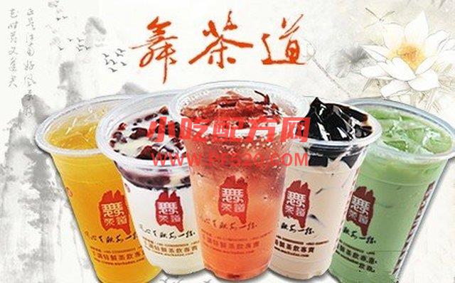 舞茶道甜品奶茶配方技术资料 第1张