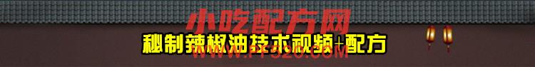 天津煎饼果子配方技术视频教程 第2张