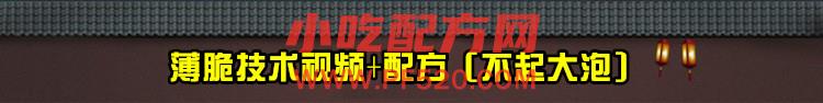 正宗山东杂粮煎饼配方技术视频教程 第6张