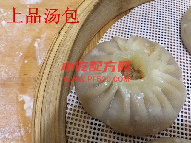 品牌连锁店上品汤包全套技术配方 包子的做法文字配方视频指导 第3张