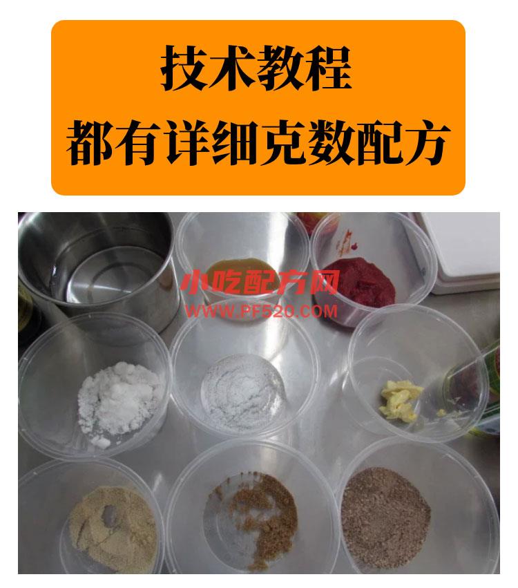 网红地摊牛排技术【视频教程】 第3张