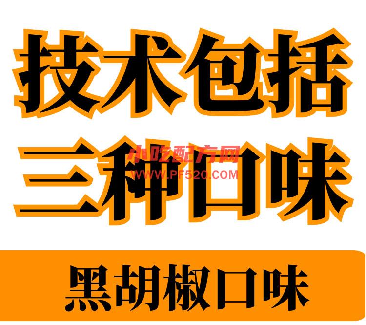 网红地摊牛排技术【视频教程】 第7张