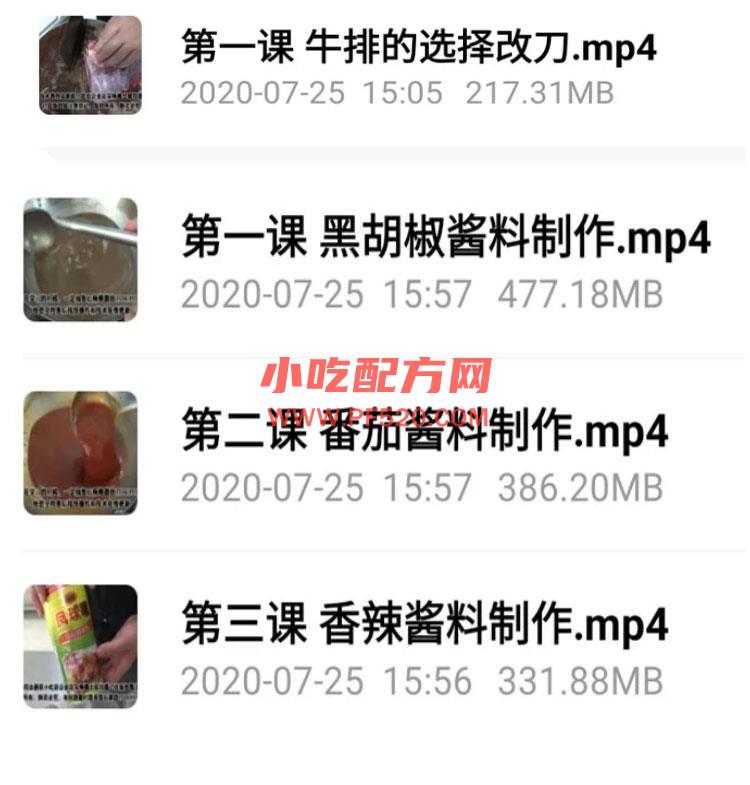 网红地摊牛排技术【视频教程】 第12张