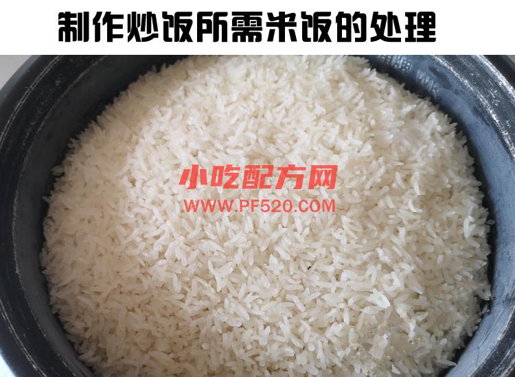 正宗扬州炒饭花式炒饭铁板串炒饭秘制配方技术视频教程 小吃技术联盟配方资料 第1张