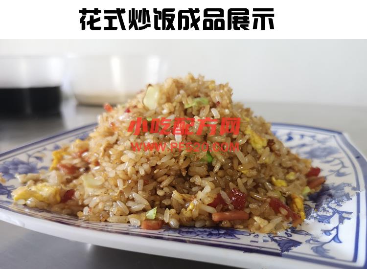 正宗扬州炒饭花式炒饭铁板串炒饭秘制配方技术视频教程 小吃技术联盟配方资料 第4张