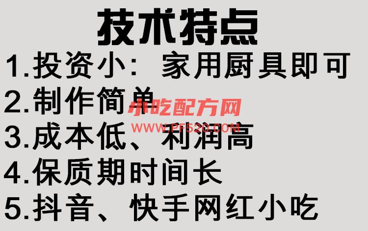 大块香辣牛肉酱技术配方视频教程 小吃技术联盟配方资料 第4张