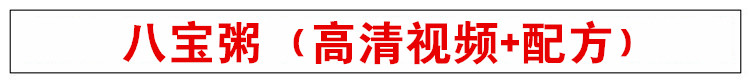 早餐粥技术实体店配方视频教程 小吃技术联盟配方资料 第11张