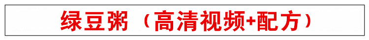 早餐粥技术实体店配方视频教程 小吃技术联盟配方资料 第13张