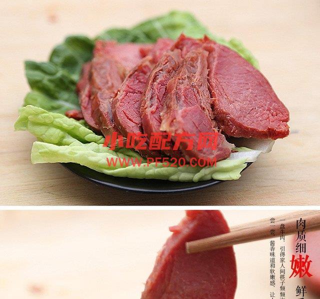 卤牛肉 酱牛肉配方制作技术 老卤牛肉工艺做法 腌料卤料 第2张