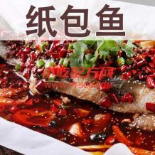 香辣纸包鱼技术配方视频教程 小吃技术联盟配方资料